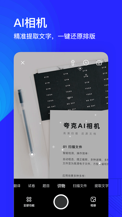 夸克高考 1