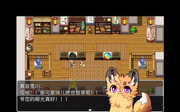 有兽焉游戏四叶苜蓿 1