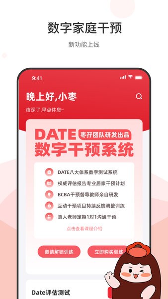 枣孖app
