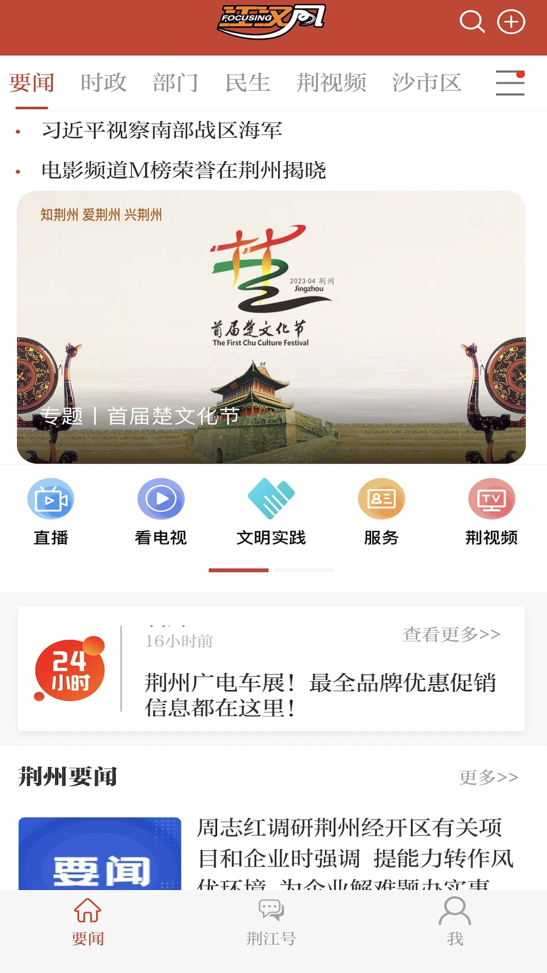 江汉风 1
