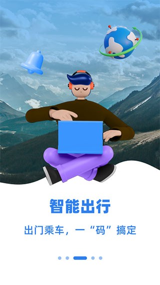 乌E通 1