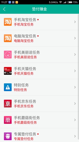 小差事 1
