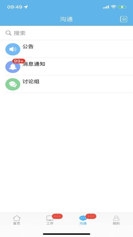 哒咔移动办公 1
