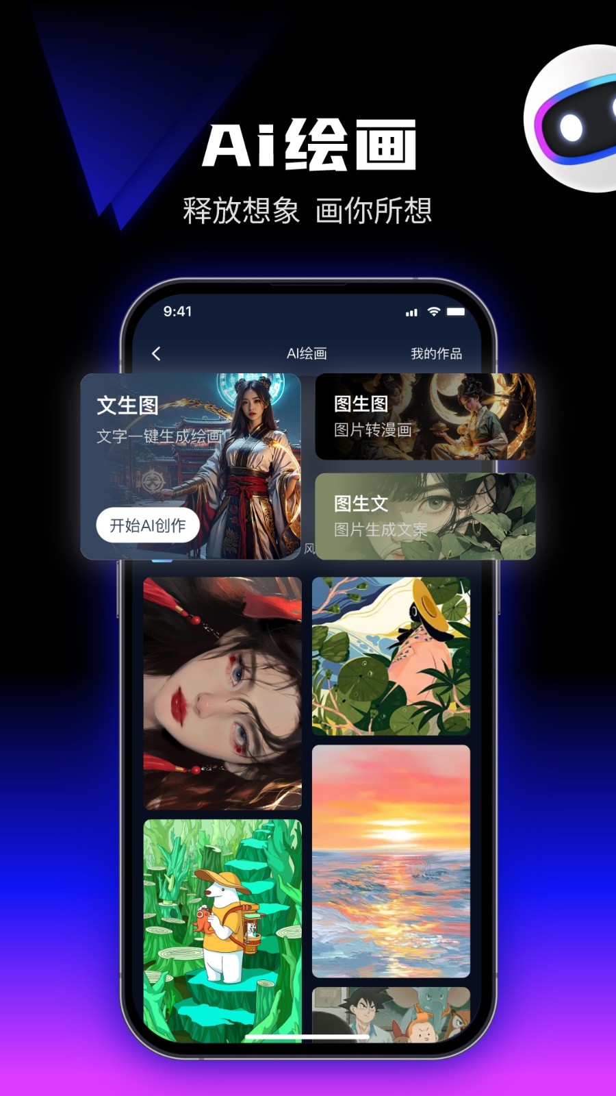优速AI创作精灵 2