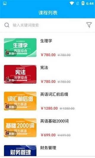 万试通 1