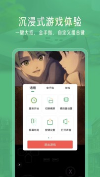小马游戏模拟器 1