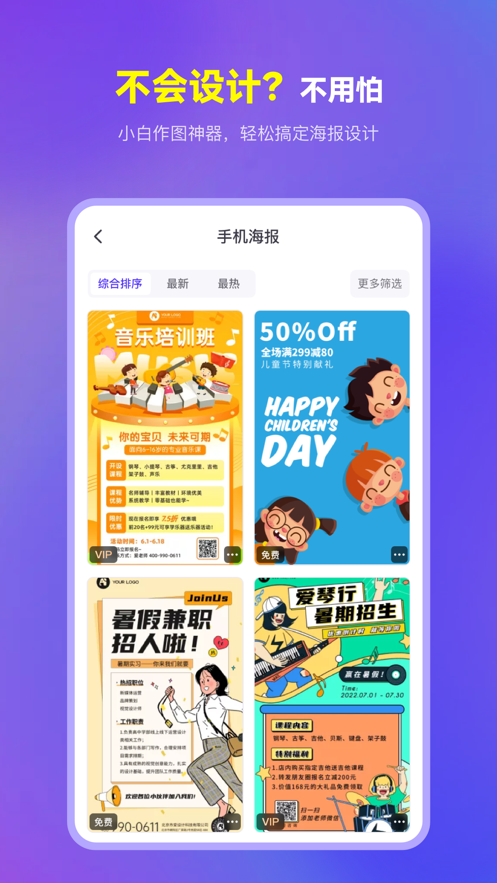 爱设计 2