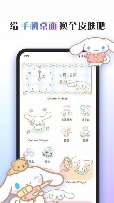 colorful widget 1