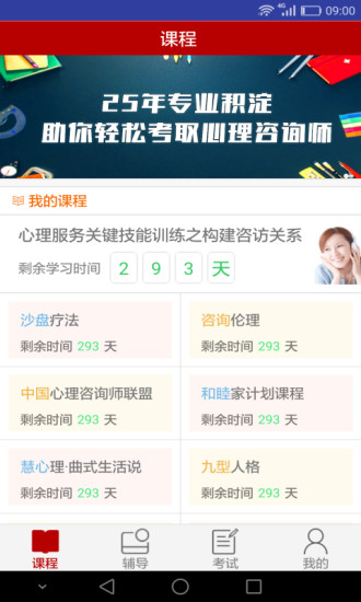 思源学习平台 1