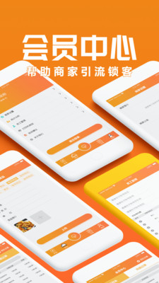 聚巷自助点餐 2