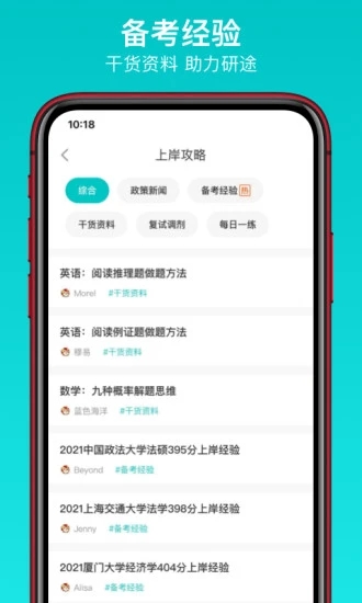 太府考研 1