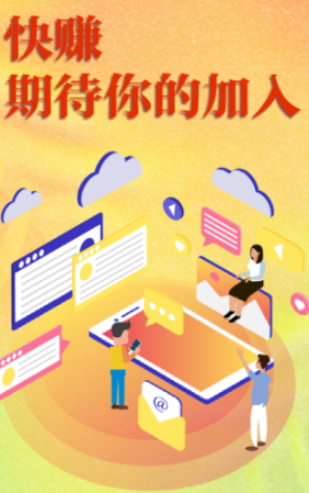 快赚招聘app 1