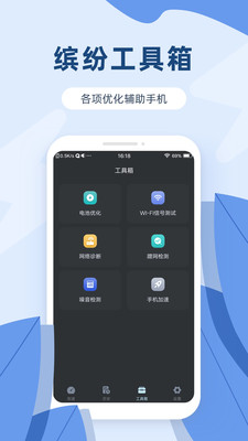 网络测速宝 1