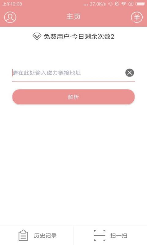 磁力宅 2