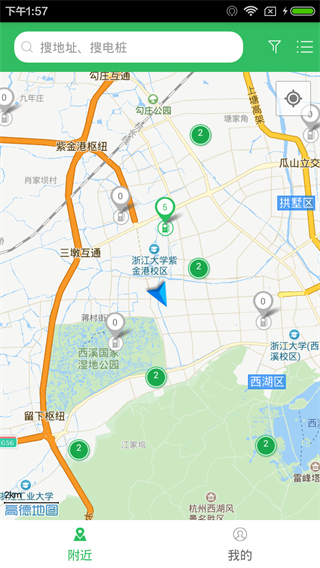 杭州e充 2