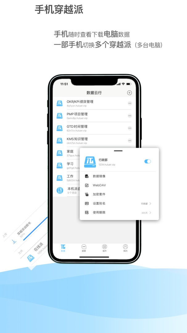 派盘 2