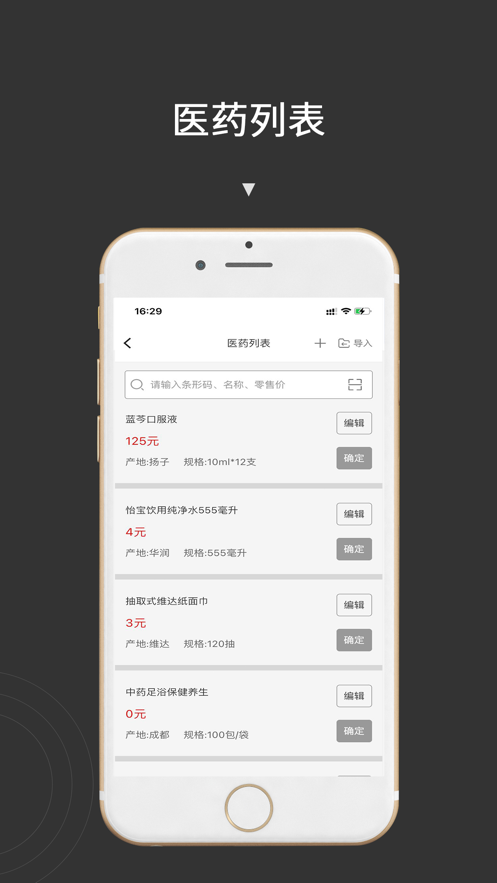 价签打印 1