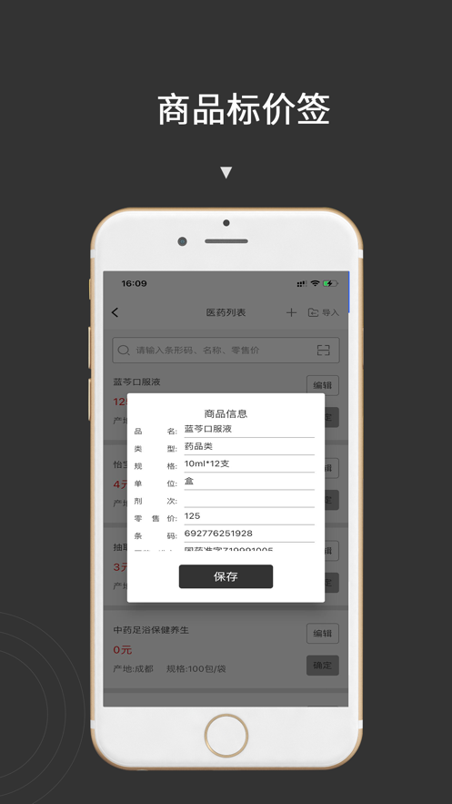 价签打印 2