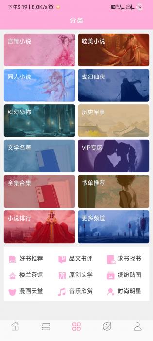 楼兰小说 2