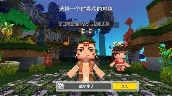 迷你世界落叶版 1