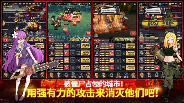 僵尸之城毁灭者2025最新版 2