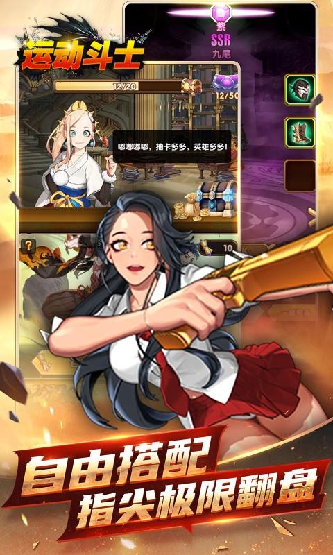 运动斗士2025 1