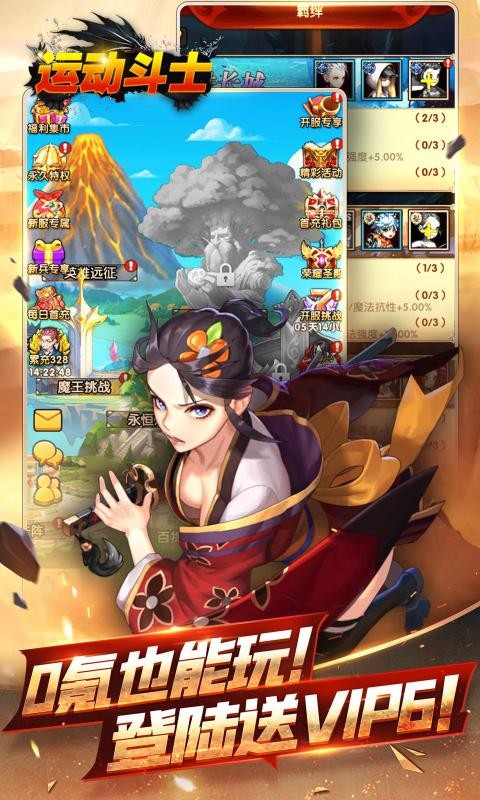 运动斗士2025 2