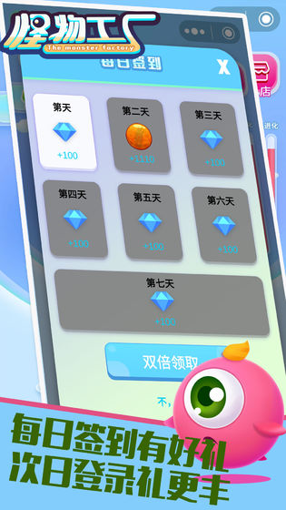 怪物工厂 1