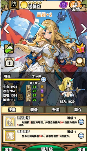 魔法祈幻界游戏注意事项分享
