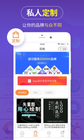 logo商标设计软件 1