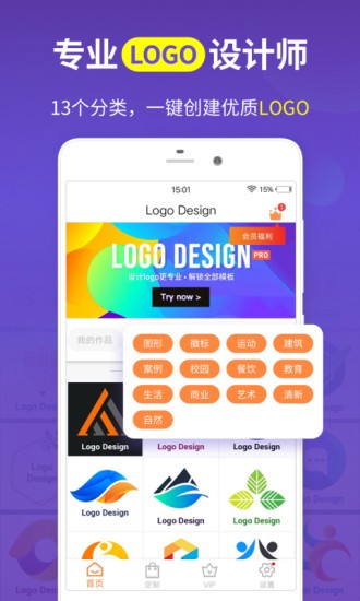 logo商标设计软件 2