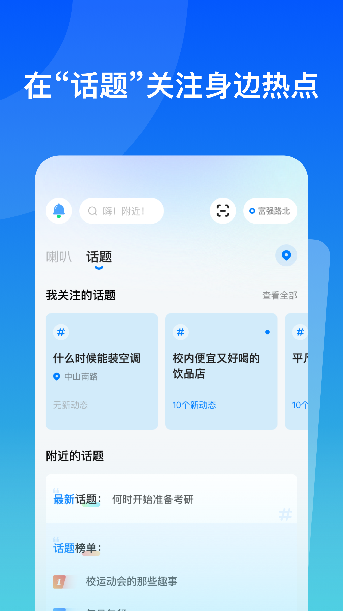故事街道app 1