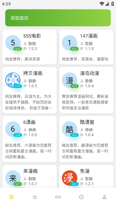 宅之便利店 1