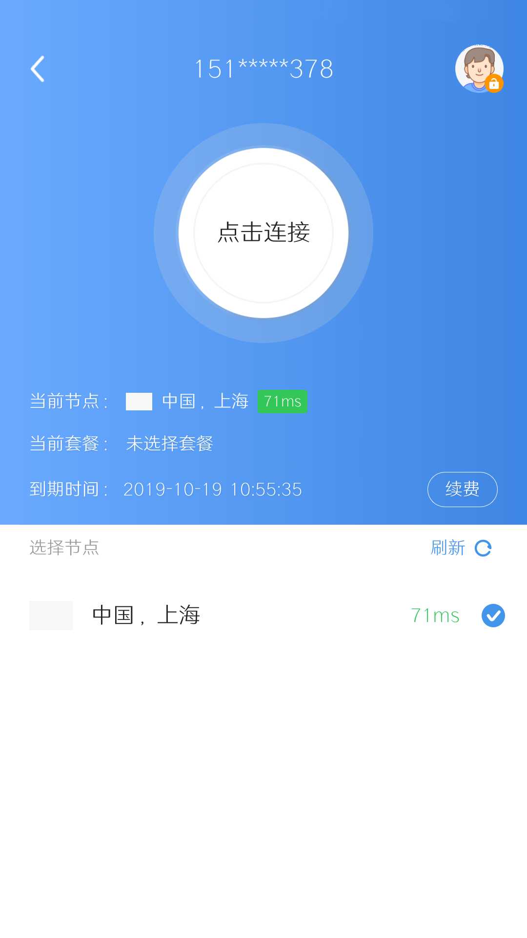 自由鲸浏览器 2