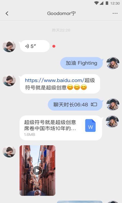 zchat加密聊天 1