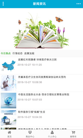 服务交易网 1