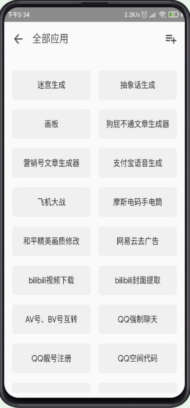 ASD工具箱 2