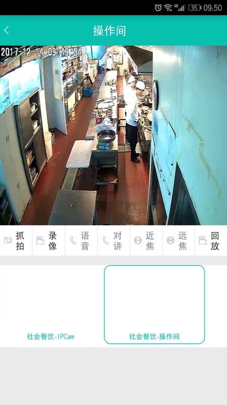 舌尖安全网软件 1