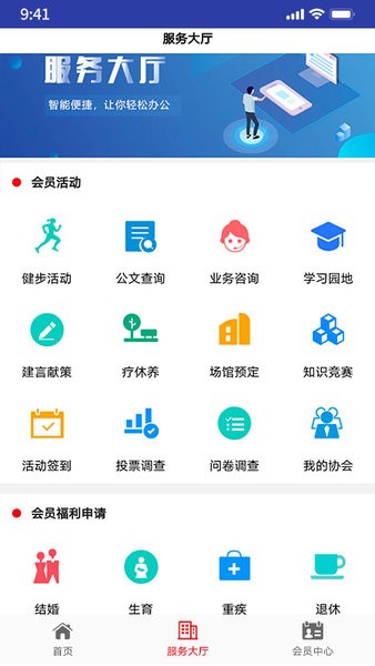 工福云工会app 1