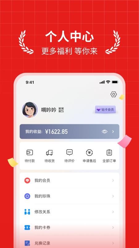 贝小集商城 1