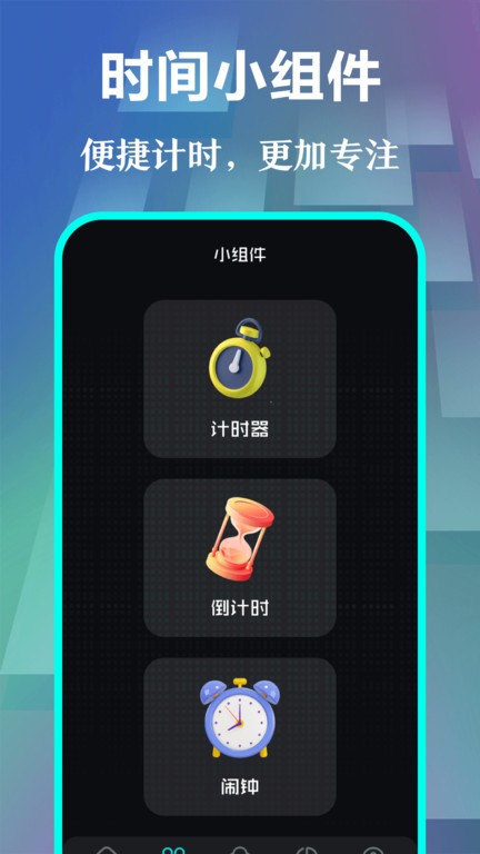 快抢悬浮时钟 1