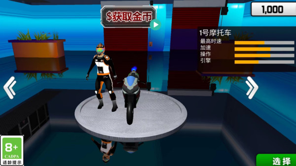 死亡摩托 1