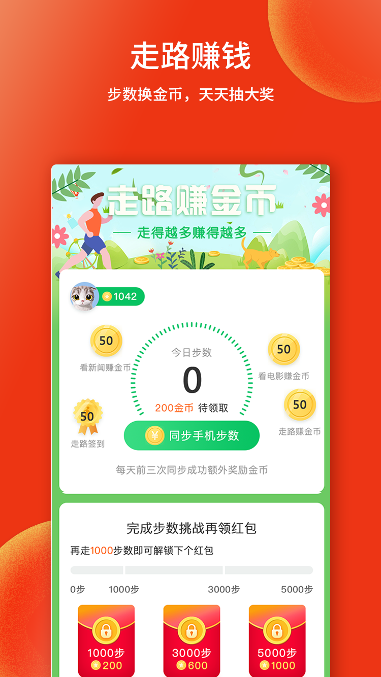 掘金宝 1