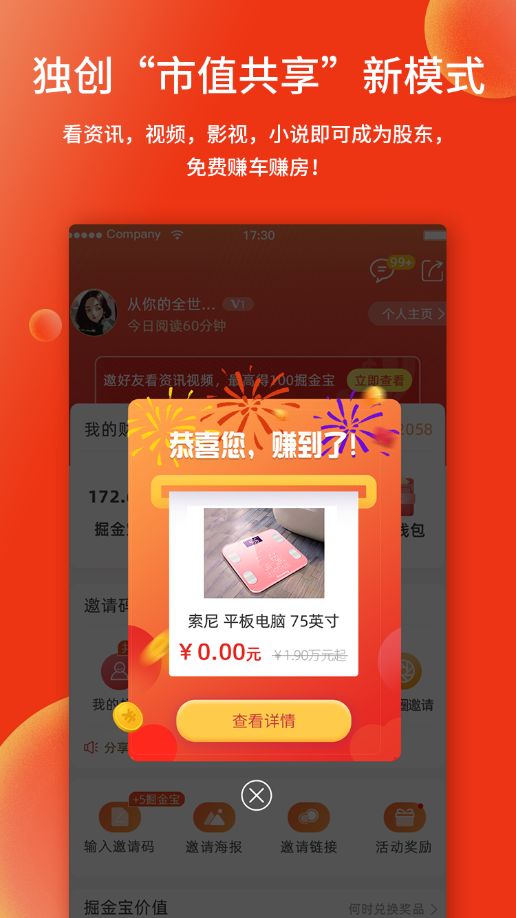 掘金宝 2
