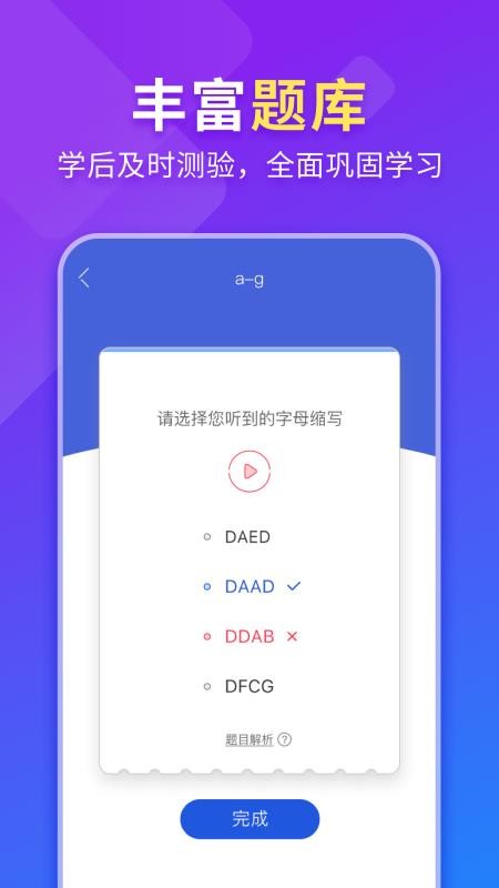 法语入门学习平台 2