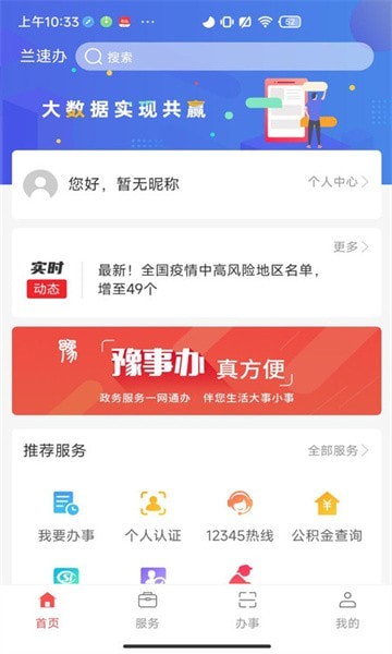 兰速办2025 1