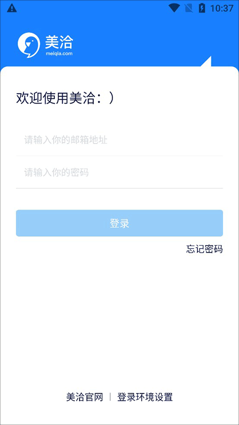 美洽 2