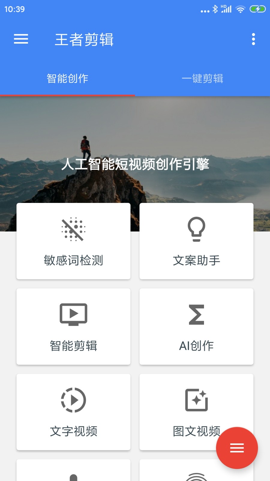 王者剪辑 1