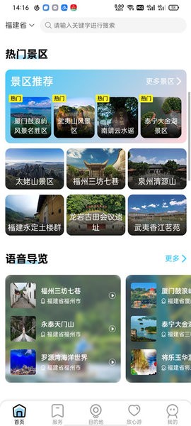 全福游app 1