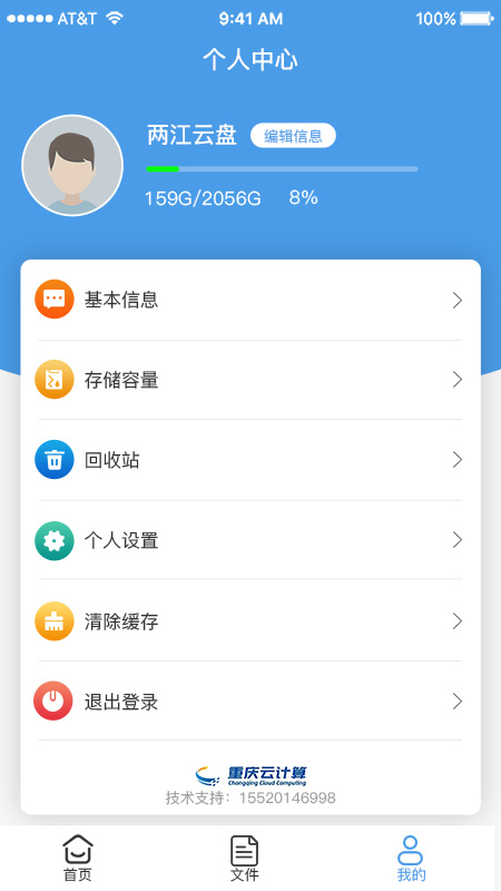 两江云盘 2